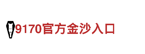亚博出极速转卡要多久-专业机械企业，质量信赖之选